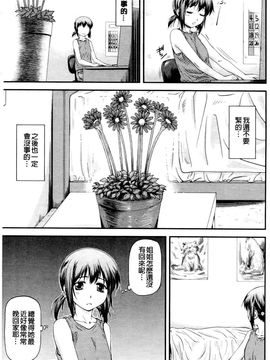 [流一本] 純愛コラプス_099