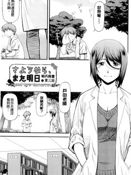 [流一本] 純愛コラプス_105