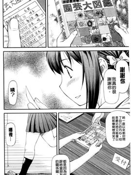 [流一本] 純愛コラプス_106