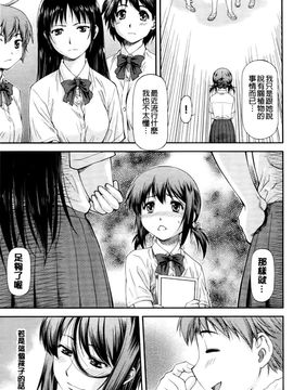 [流一本] 純愛コラプス_107
