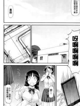 [流一本] 純愛コラプス_108