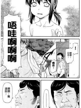 [流一本] 純愛コラプス_139
