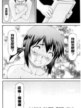 [流一本] 純愛コラプス_140