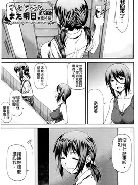 [流一本] 純愛コラプス_141