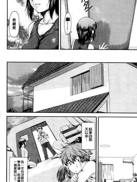 [流一本] 純愛コラプス_142