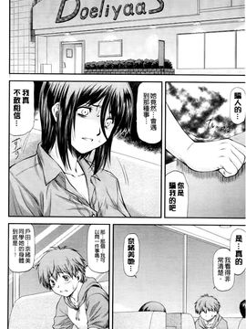 [流一本] 純愛コラプス_144