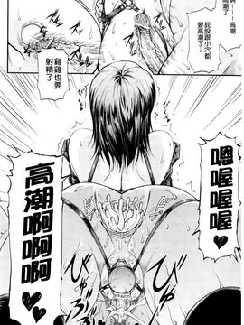 [流一本] 純愛コラプス_160
