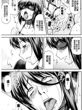 [流一本] 純愛コラプス_161