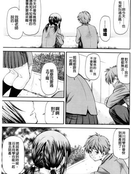 [流一本] 純愛コラプス_165