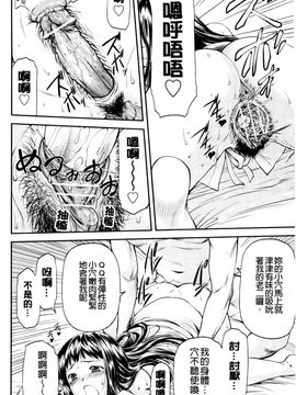 [流一本] 純愛コラプス_172