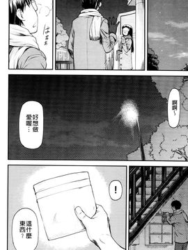 [流一本] 純愛コラプス_176
