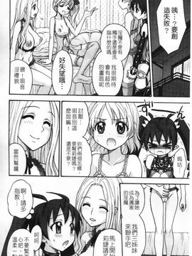 [ジャム王子] ふたなり王国の勃興_063