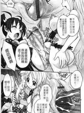 [ジャム王子] ふたなり王国の勃興_064