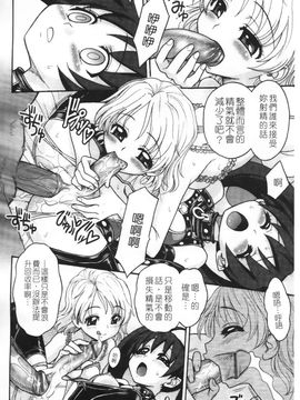 [ジャム王子] ふたなり王国の勃興_065