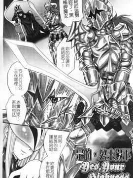 [ジャム王子] ふたなり王国の勃興_076