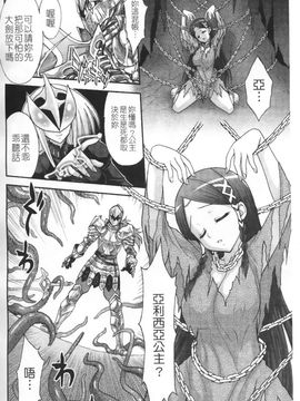 [ジャム王子] ふたなり王国の勃興_077