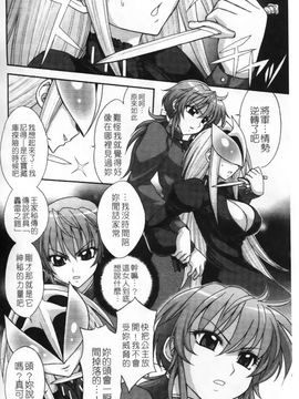 [ジャム王子] ふたなり王国の勃興_079