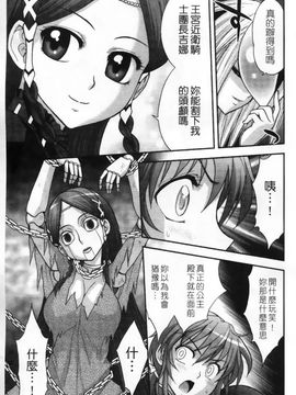 [ジャム王子] ふたなり王国の勃興_080