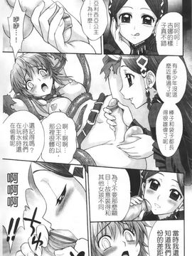 [ジャム王子] ふたなり王国の勃興_082