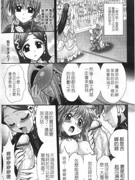 [ジャム王子] ふたなり王国の勃興_084