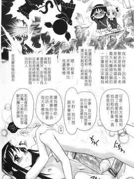 [ジャム王子] ふたなり王国の勃興_186