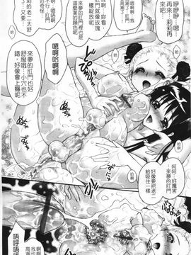 [ジャム王子] ふたなり王国の勃興_188