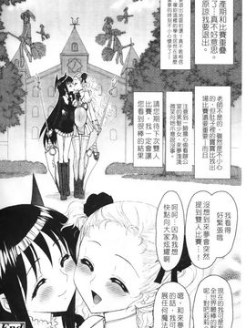[ジャム王子] ふたなり王国の勃興_189
