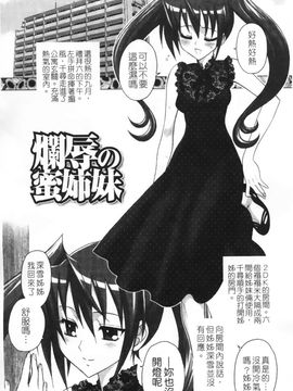 [ジャム王子] ふたなり王国の勃興_190