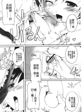 [鷹勢優] カゴノトリ_009