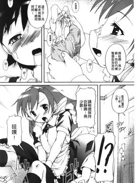 [鷹勢優] カゴノトリ_013