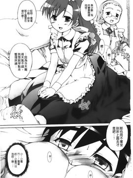 [鷹勢優] カゴノトリ_014