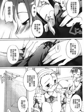 [鷹勢優] カゴノトリ_016