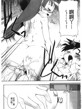 [鷹勢優] カゴノトリ_022