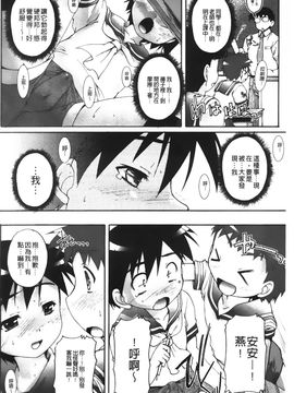 [鷹勢優] カゴノトリ_049
