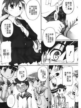 [鷹勢優] カゴノトリ_051