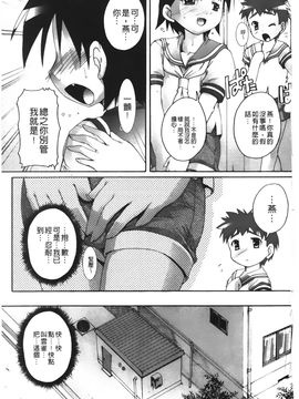 [鷹勢優] カゴノトリ_052