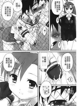 [鷹勢優] カゴノトリ_053