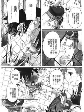 [鷹勢優] カゴノトリ_054