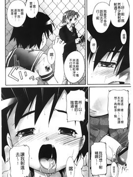 [鷹勢優] カゴノトリ_056