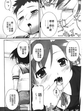 [鷹勢優] カゴノトリ_074