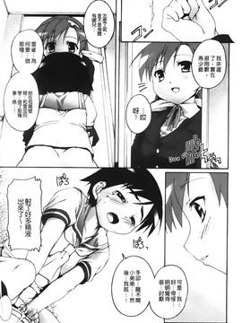 [鷹勢優] カゴノトリ_075