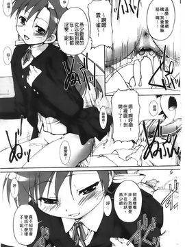 [鷹勢優] カゴノトリ_078