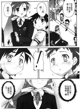 [鷹勢優] カゴノトリ_083