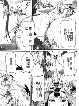 [鷹勢優] カゴノトリ_096