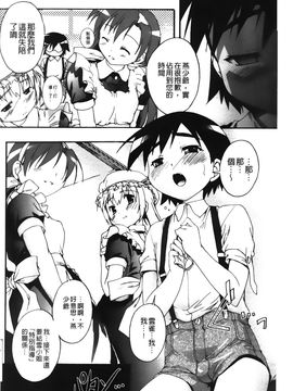 [鷹勢優] カゴノトリ_123