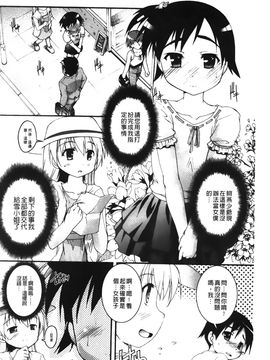 [鷹勢優] カゴノトリ_125