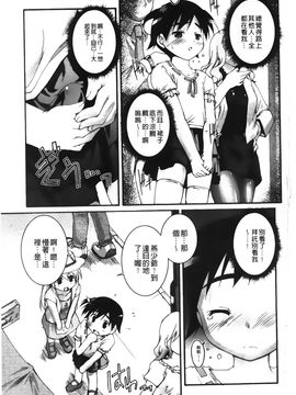 [鷹勢優] カゴノトリ_126