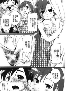 [鷹勢優] カゴノトリ_129