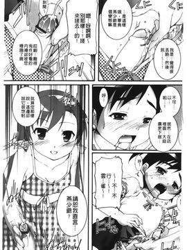 [鷹勢優] カゴノトリ_130