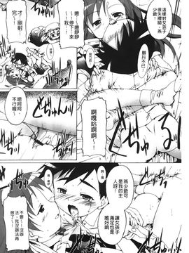 [鷹勢優] カゴノトリ_171